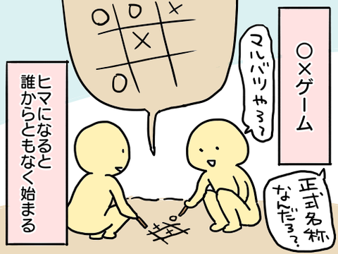 バリア!!2