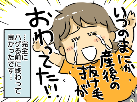生後8ヶ月5