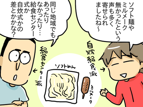 ミルメーク6