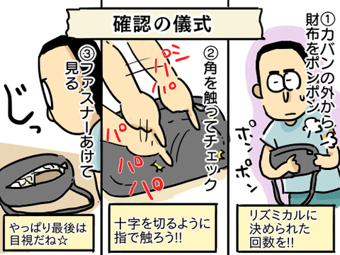 強迫2