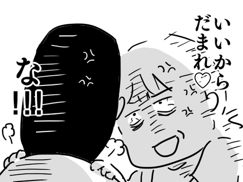大声苦手12