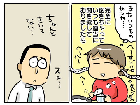 自慢話4