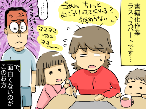 パソコンクラッシャー1