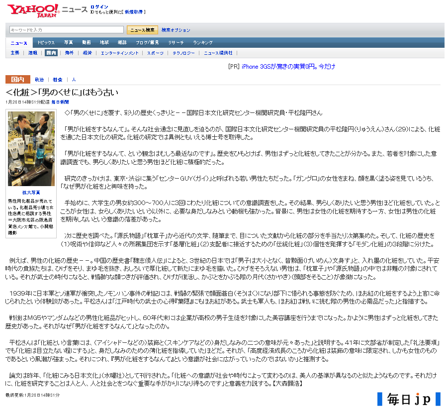 20100127��Yahoo�˥塼��