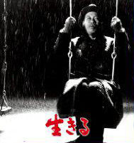 ikiru