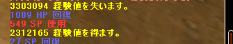 経験値マイナス