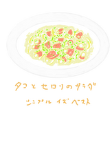 ¥¿¥³¤È¥»¥í¥ê¤Î¥µ¥é¥À