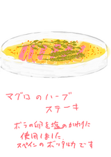 �ޥ����Υϡ��֥��ơ���
