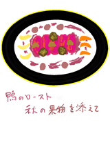 ³û¤Î¥í¡¼¥¹¥È¡¡½©¤Î²Ìʪ¤òꤍ¤Æ