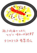 ¥¿¥³¤Î¥Þ¥ê¥Í¡¡¹áÁðź¤¨