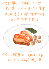 ¥¤¥Ù¥ê¥³ÆÚ¸ª¥í¡¼¥¹¤Î¥í¡¼¥¹¥È¡¡¥Ï¡¼¥Ö¡¦¥é¥ë¥ÉÉ÷Ì£