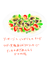 ¥½¡¼¥»¡¼¥¸¤È¥¸¥ã¥¬¥¤¥â¤Î¥µ¥é¥À