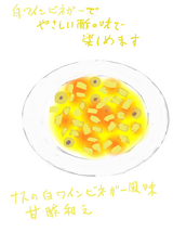 ²Ø»Ò¤ÎÇò¥ï¥¤¥ó¥Ó¥Í¥¬¡¼É÷Ì£¤Î´Å¿ÝϤ¨