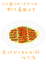¥Ñ¥×¥ê¥«¤Î¥í¡¼¥¹¥È¡¡¥Þ¥ê¥Í