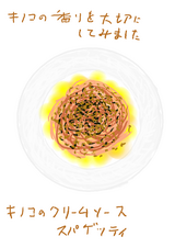 ¥¥Î¥³¤Î¥¯¥ê¡¼¥à¥½¡¼¥¹¥¹¥Ñ¥²¥Ã¥Æ¥£