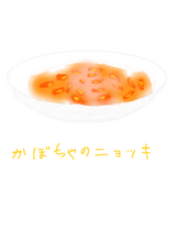 ¥«¥Ü¥Á¥ã¤Î¥Ë¥ç¥Ã¥