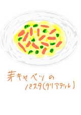 ²ê¥¥ã¥Ù¥Ä¤È¥µ¥é¥ß¤Î¥Ñ¥¹¥¿(¥¿¥ê¥¢¥Æ¥Ã¥ì)