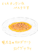 ÌÀÂÀ»Ò¤Î¥«¥ë¥Ü¥Ê¡¼¥é¥¹¥Ñ¥²¥Ã¥Æ¥£