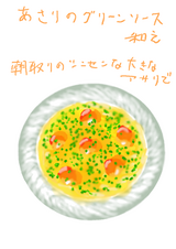 ¤¢¤µ¤ê¤Î¥°¥ê¡¼¥½¡¼¥¹Ï¤¨