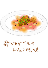 ¿·¥¸¥ã¥¬¥¤¥â¤Î¥È¥ê¥å¥ÕÉ÷Ì£