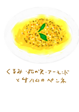 ¤¯¤ë¤ß¡¡¾¾¤Î¼Â¡¡¥¢¡¼¥â¥ó¥É¡¡À¸¥Ï¥à¤Î¥Ú¥ó¥Í