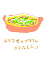 ¥Û¥¿¥Æ³¤Î¥°¥é¥¿¥ó¡¡¤®¤ó¤Ê¤óÆþ¤ê