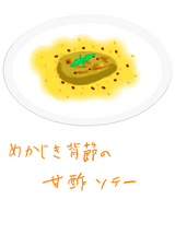 �ᤫ��������δſݥ��ơ�