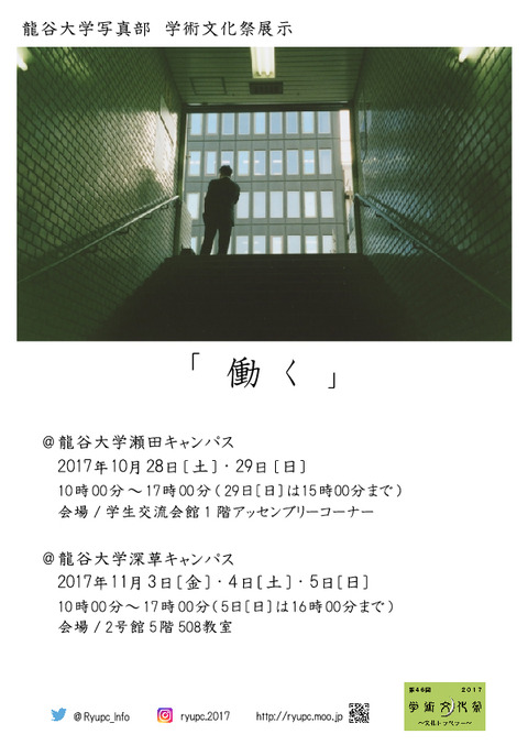 文才 ポスター②