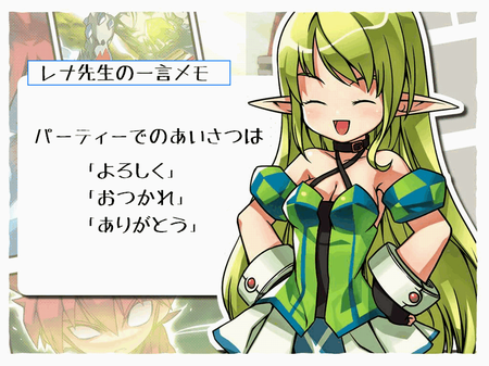 レナセンセイ