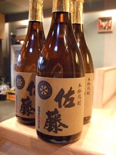 佐藤 麦 キープ用ボトル