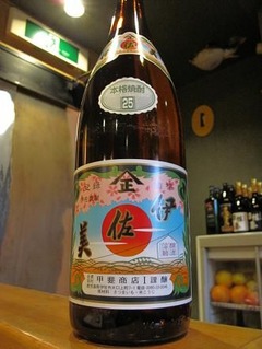 伊佐美 新酒