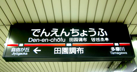 den