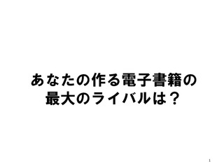 スライド1