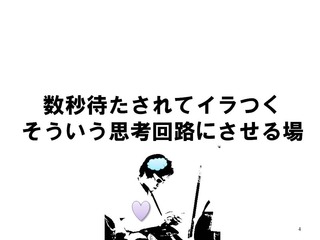 スライド4
