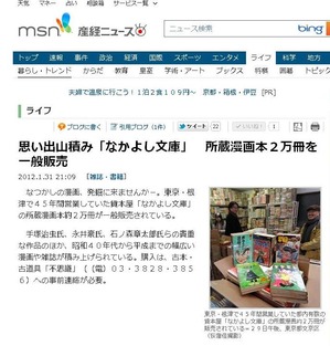 文京区・なかよし文庫・書店