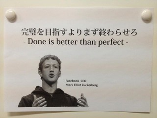 facebook ザッカーバーグ 名言