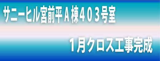 サニーヒル内装