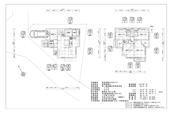 文書名 _宮前区野川建築プラン111024