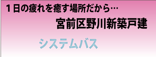 システムバス
