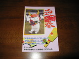 �Ҥ��ˤ�󤫤��ǯ���20120121
