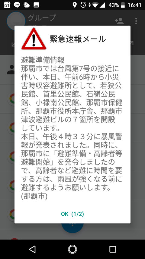 Screenshot_20180701-164201