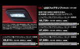 HNT32,エクストレイル,ディーラーオプション,LEDフォグ,取り付け