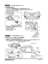 HNT32,エクストレイル,ディーラーオプション,LEDフォグ,取り付け