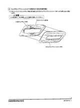 HNT32,エクストレイル,ディーラーオプション,LEDフォグ,取り付け