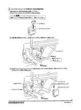 HNT32,エクストレイル,ディーラーオプション,LEDフォグ,取り付け