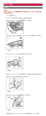 HNT32,エクストレイル,ハイブリッド,フロントバンパー,取り外し
