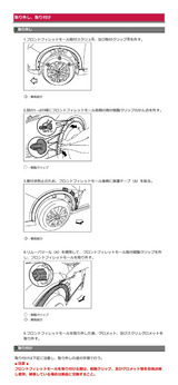 HNT32,エクストレイル,ハイブリッド,フィレットモール,取り外し