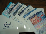 中古車,古物商,アイオーク,入会