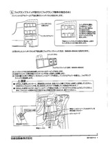 HNT32,エクストレイル,ディーラーオプション,LEDフォグ,取り付け