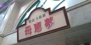 20100309174438